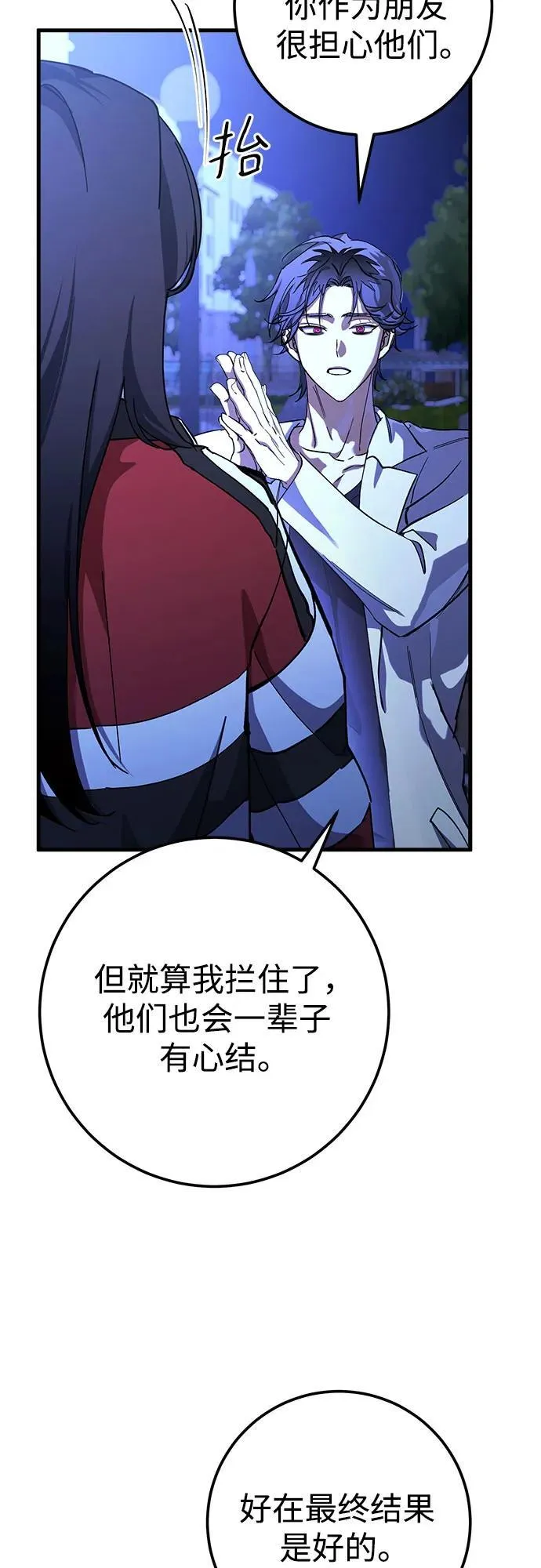 第75话 第33页