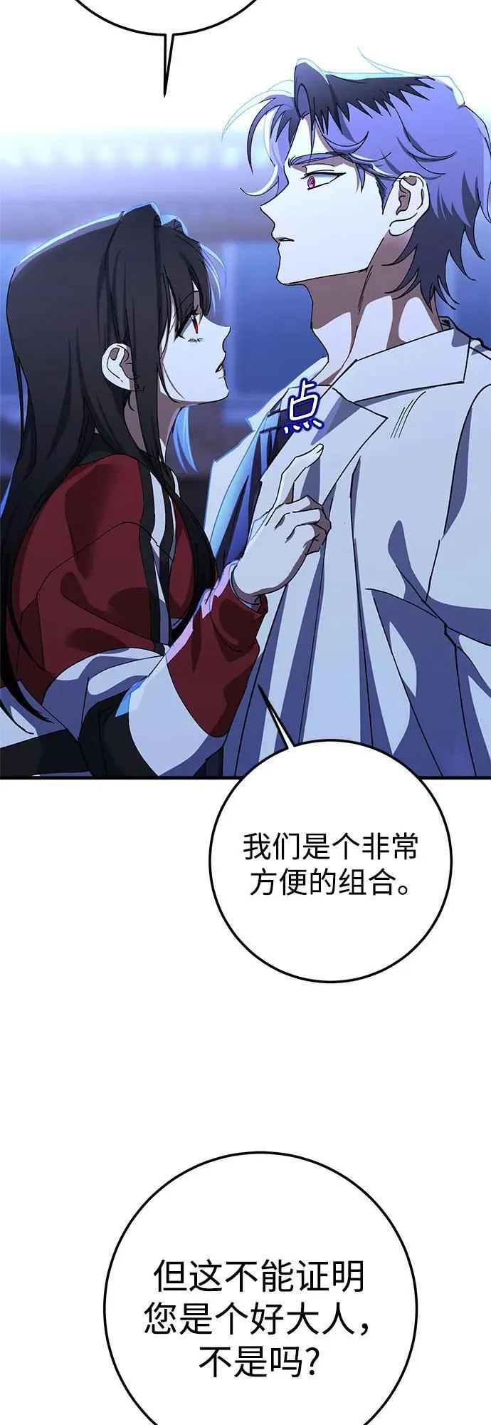 第75话 第35页