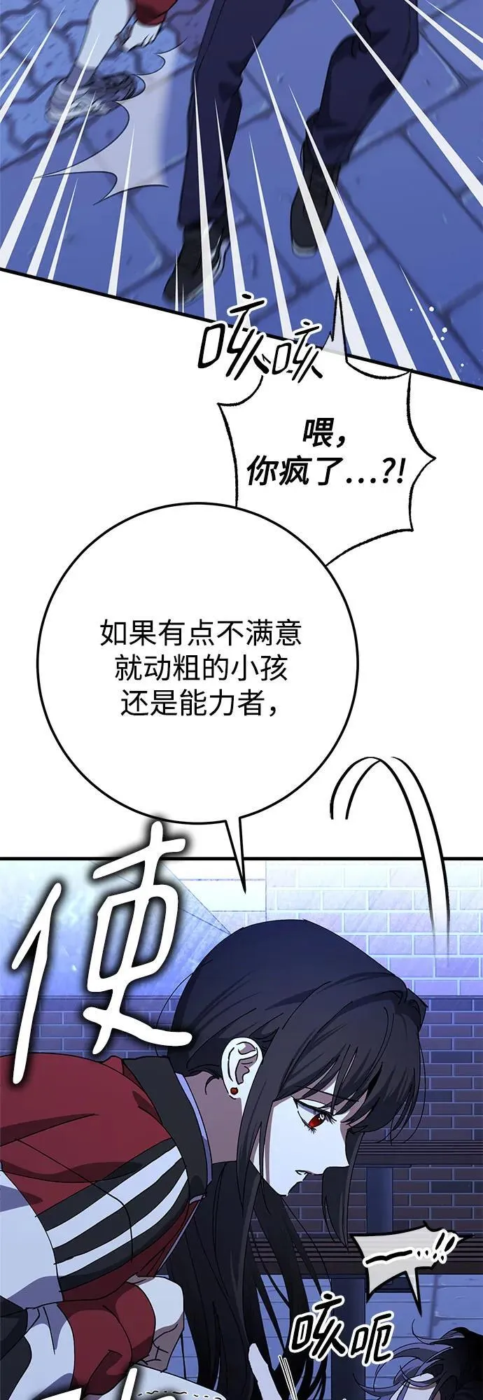 第75话 第39页