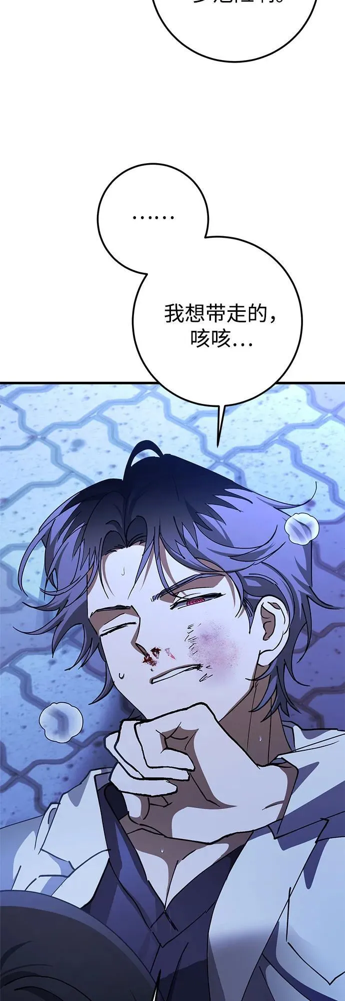第75话 第41页