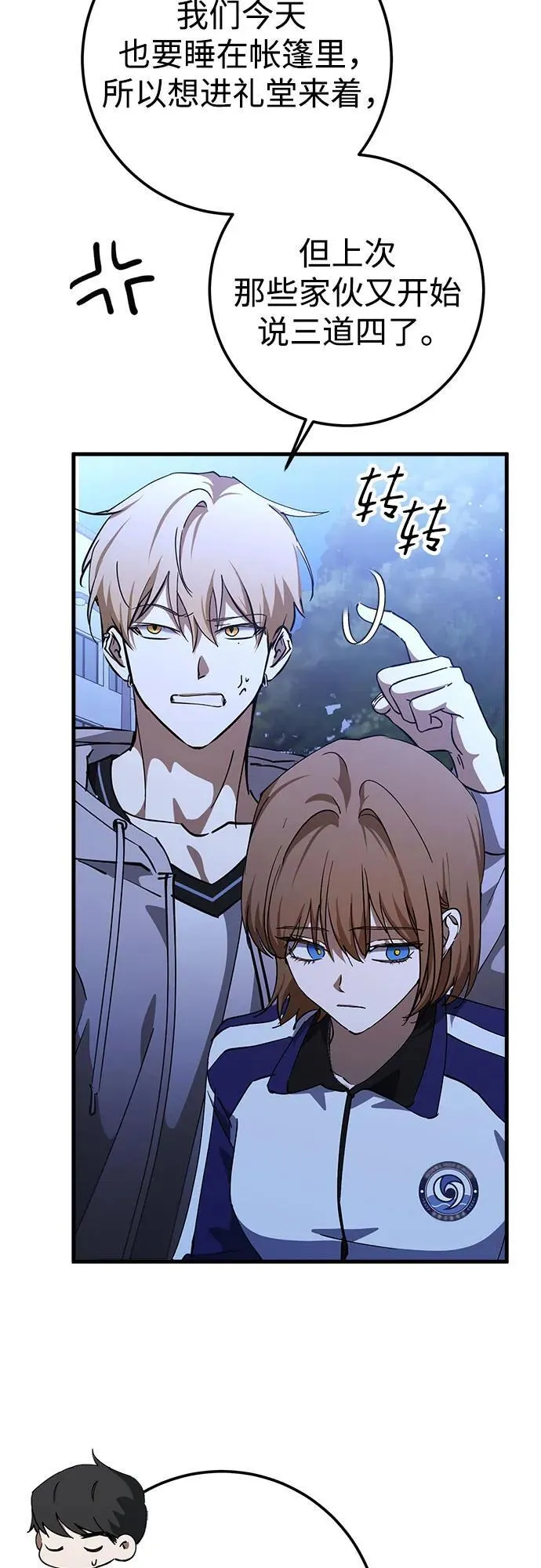 第75话 第50页
