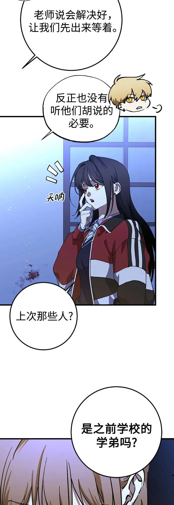 第75话 第51页
