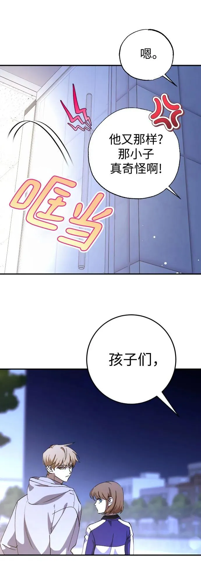 第75话 第53页