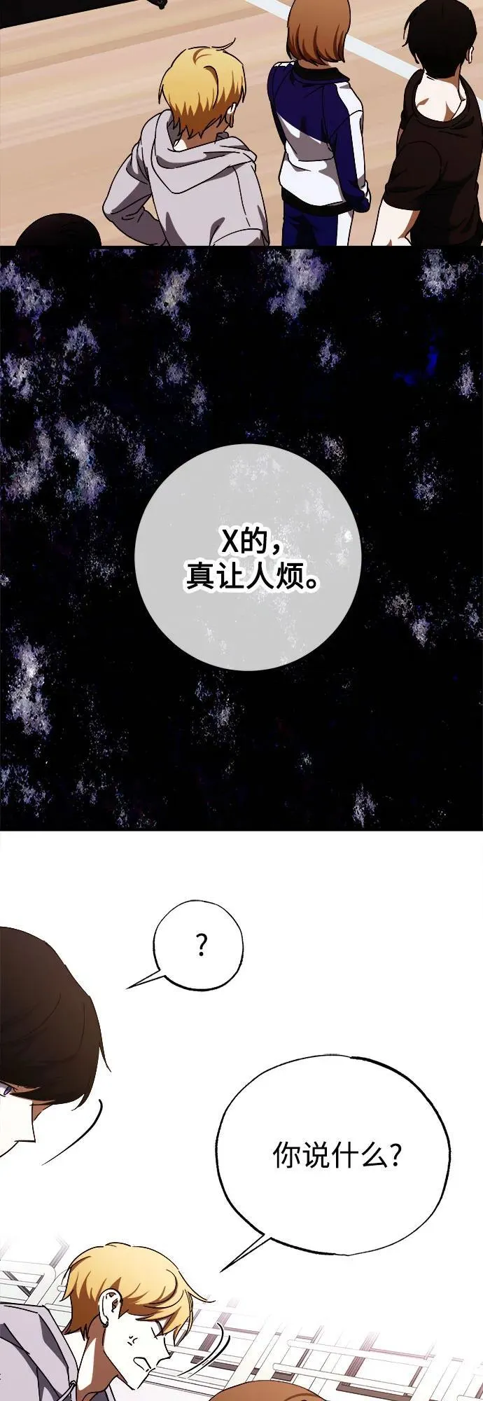 第75话 第56页