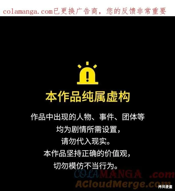 第76话 第1页