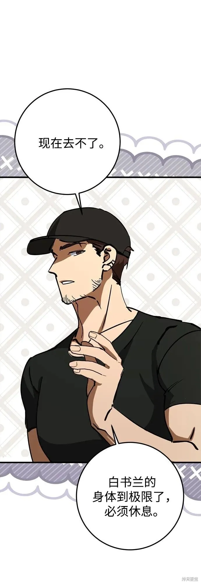 第76话 第2页