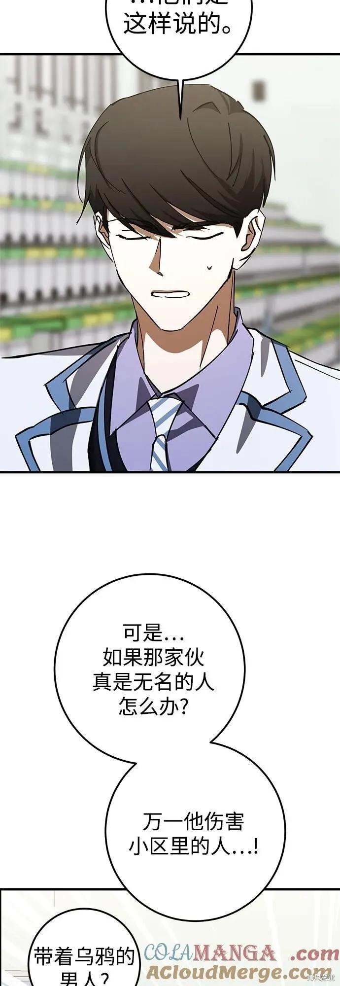 第76话 第4页