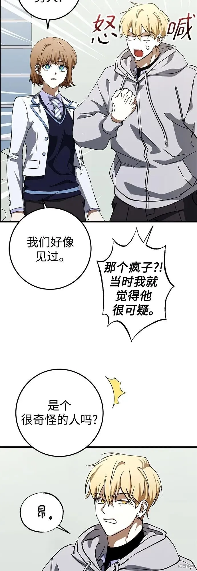 第76话 第5页