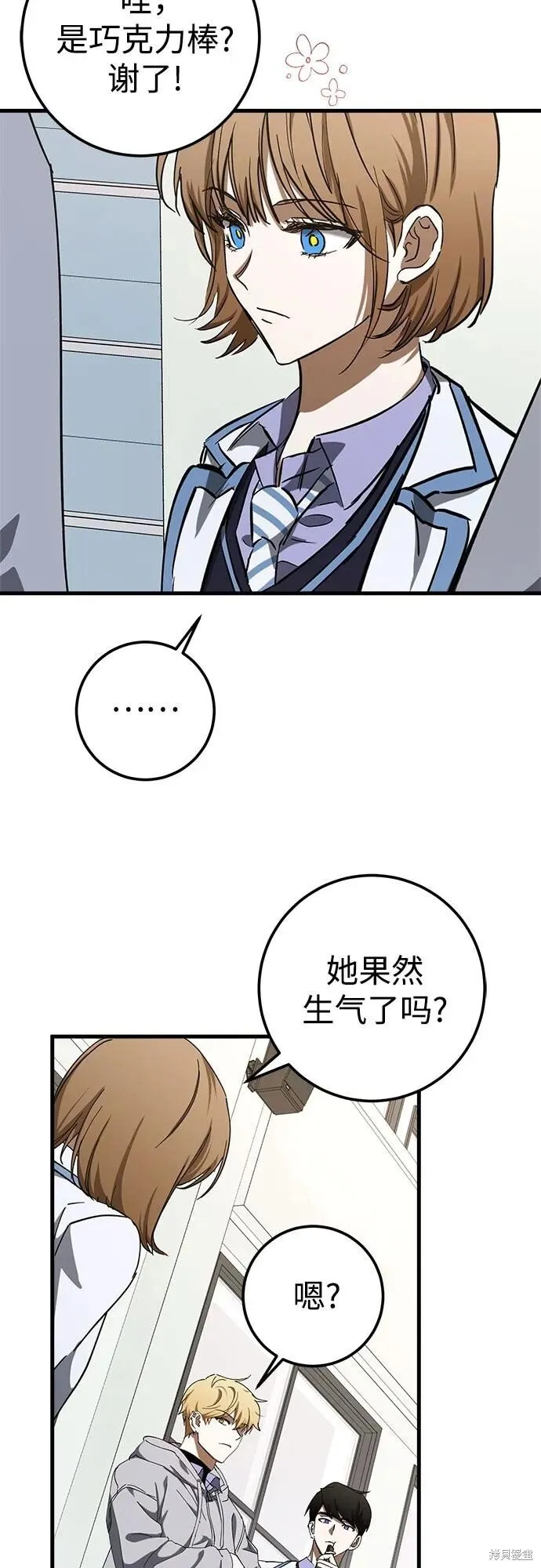 第76话 第8页