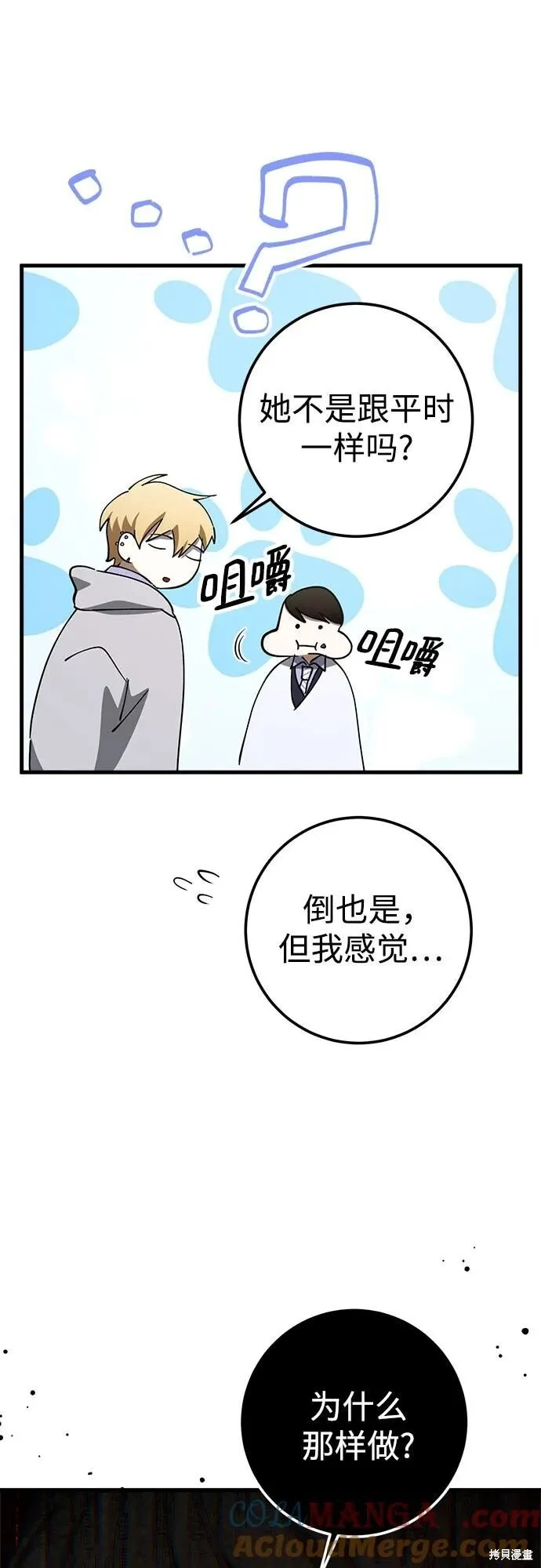 第76话 第10页