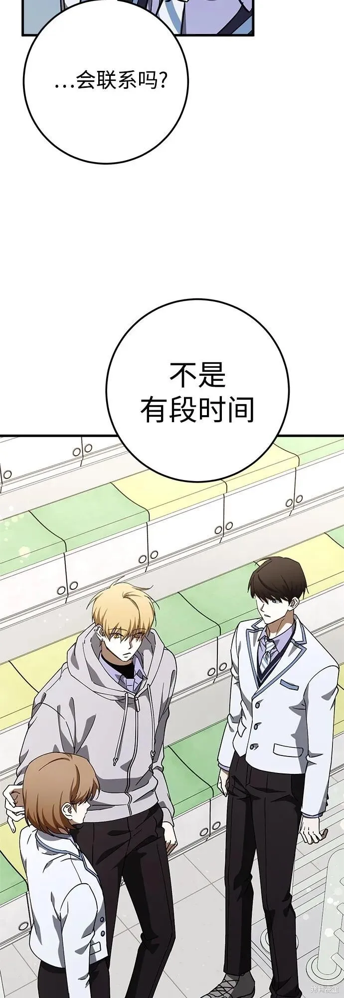 第76话 第15页