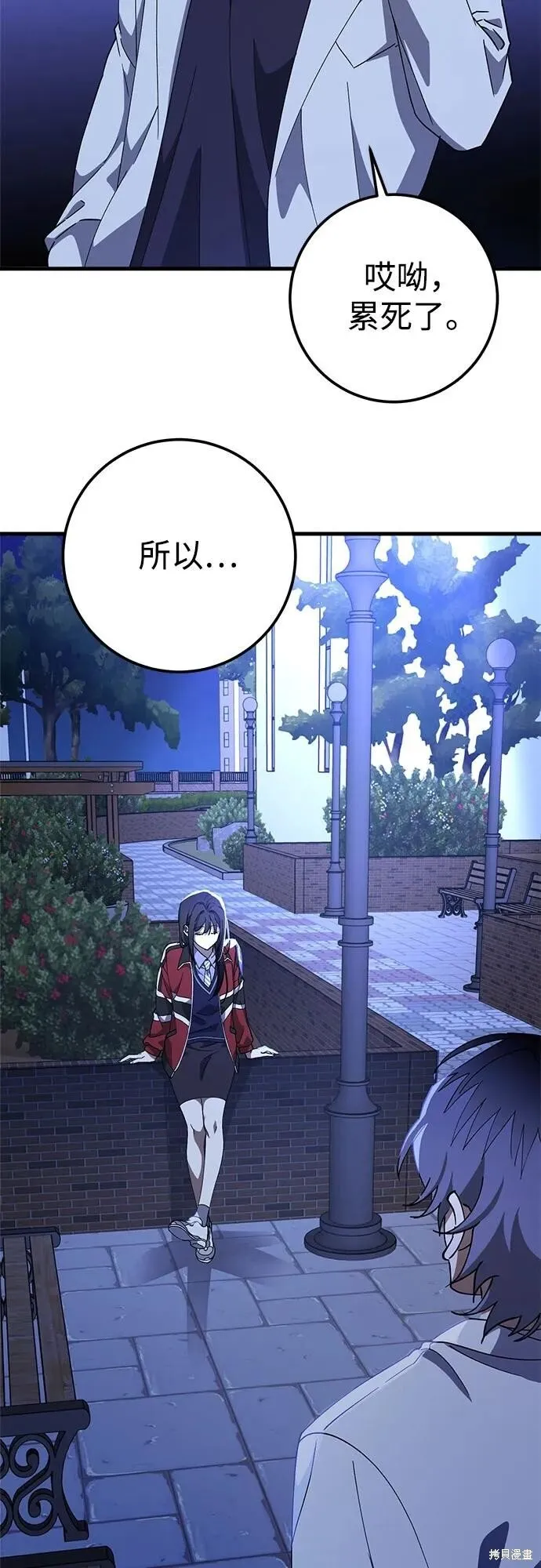 第76话 第20页