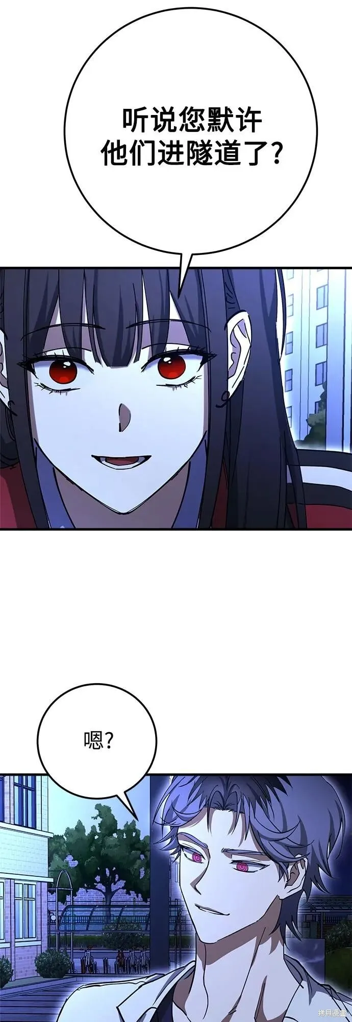 第76话 第23页