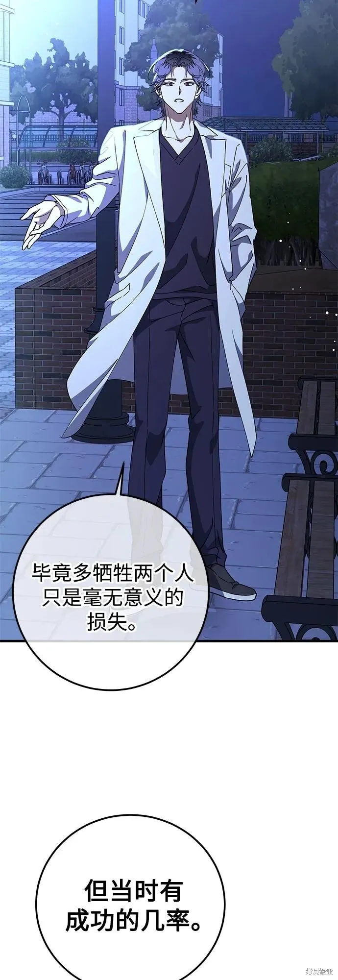 第76话 第30页