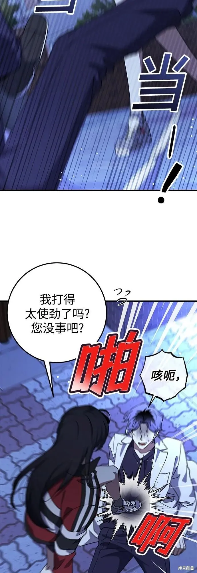 第76话 第38页