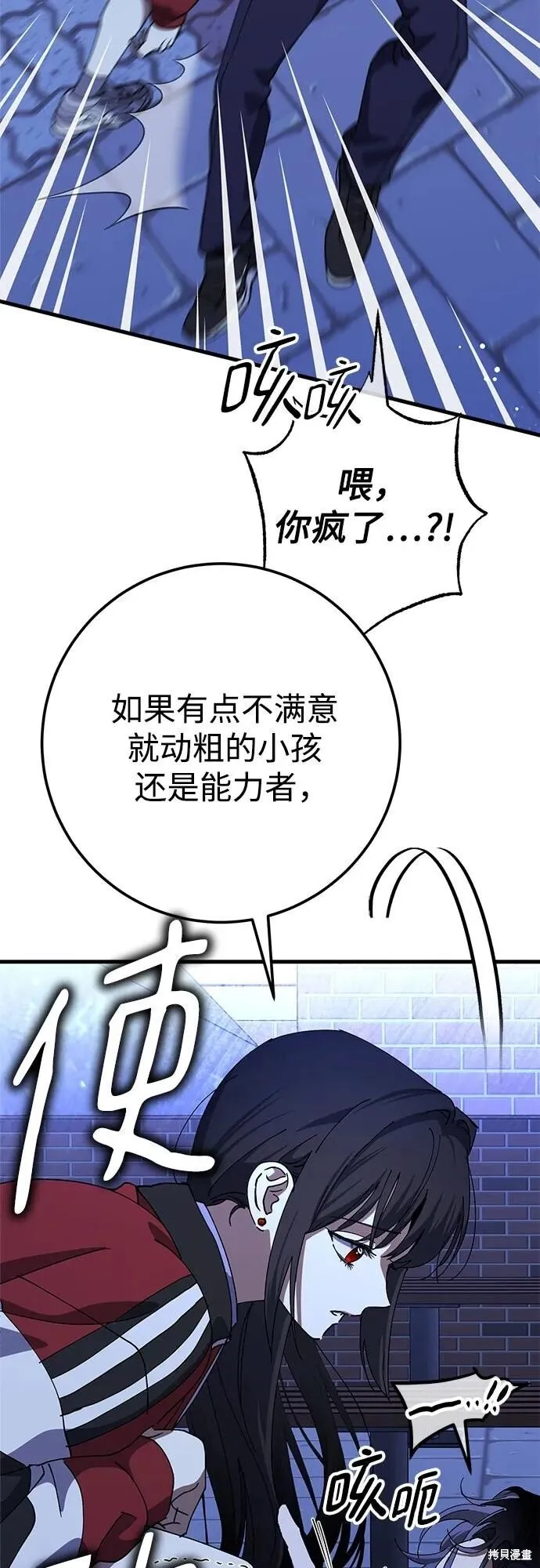 第76话 第39页