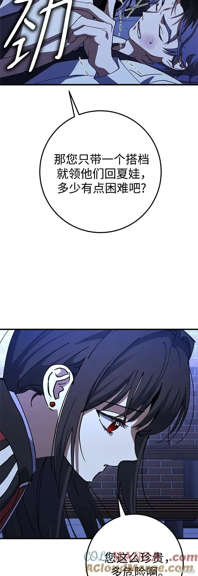 第76话 第40页