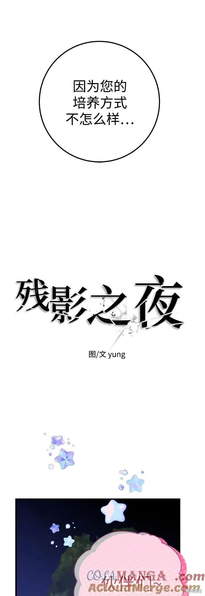 第76话 第46页