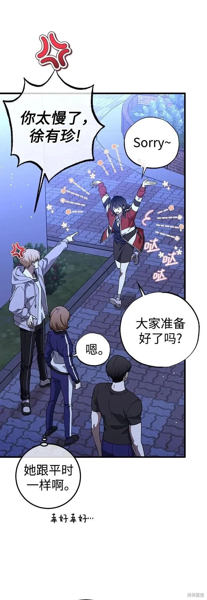 第76话 第48页