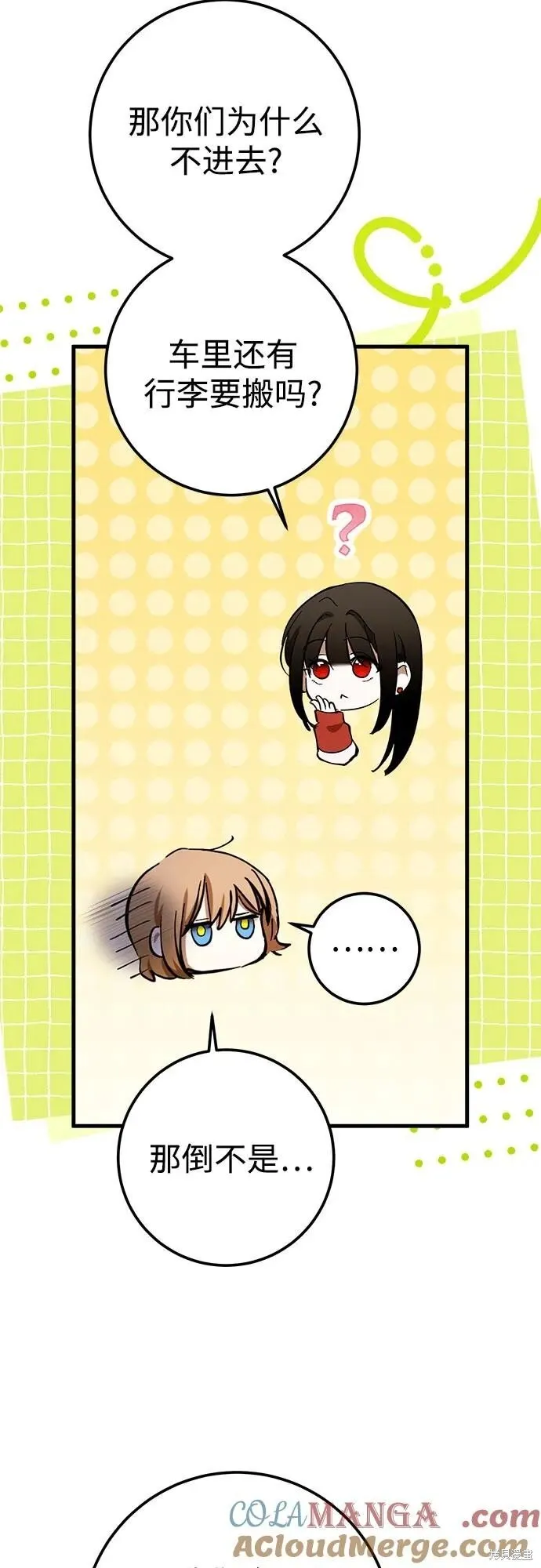 第76话 第49页