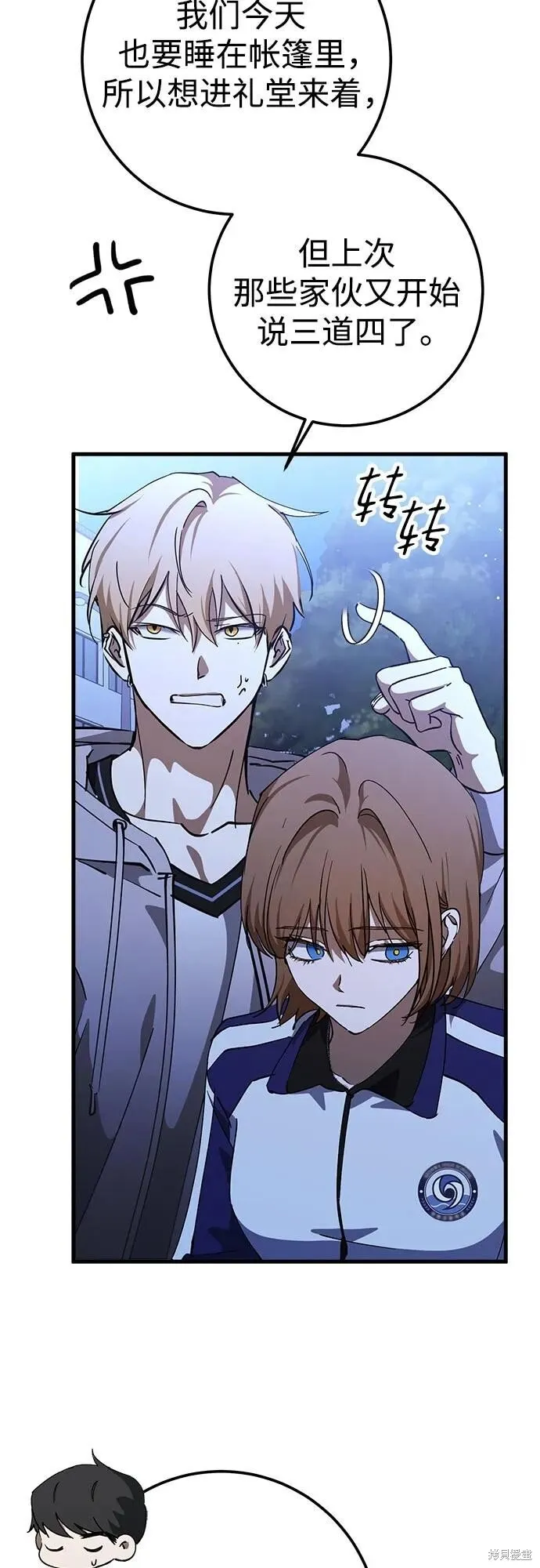 第76话 第50页
