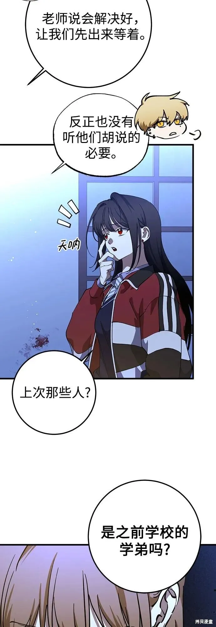第76话 第51页