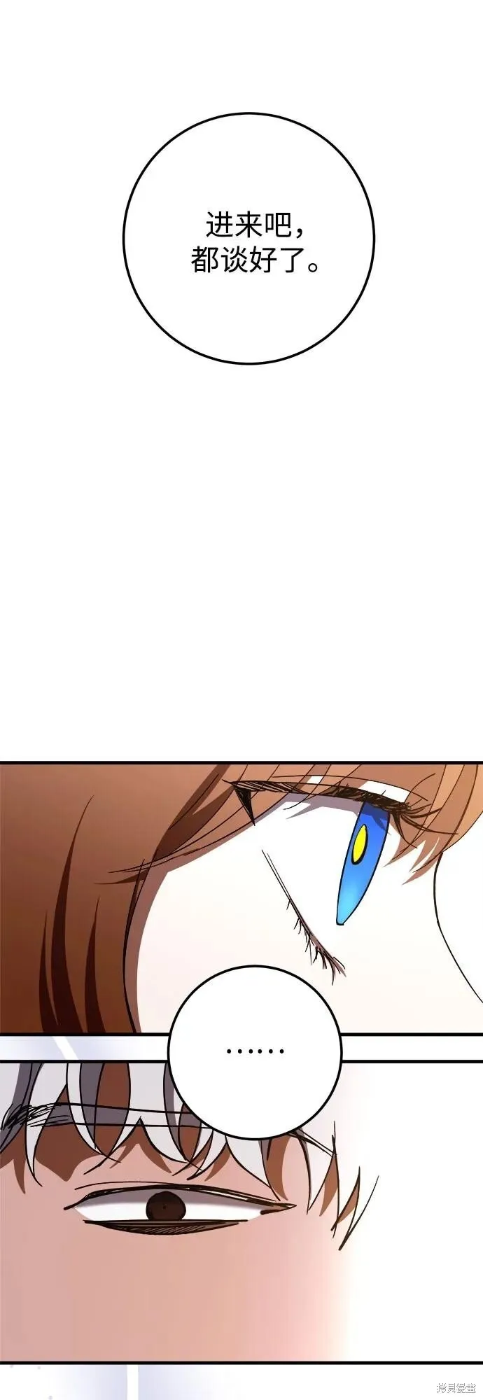第76话 第54页