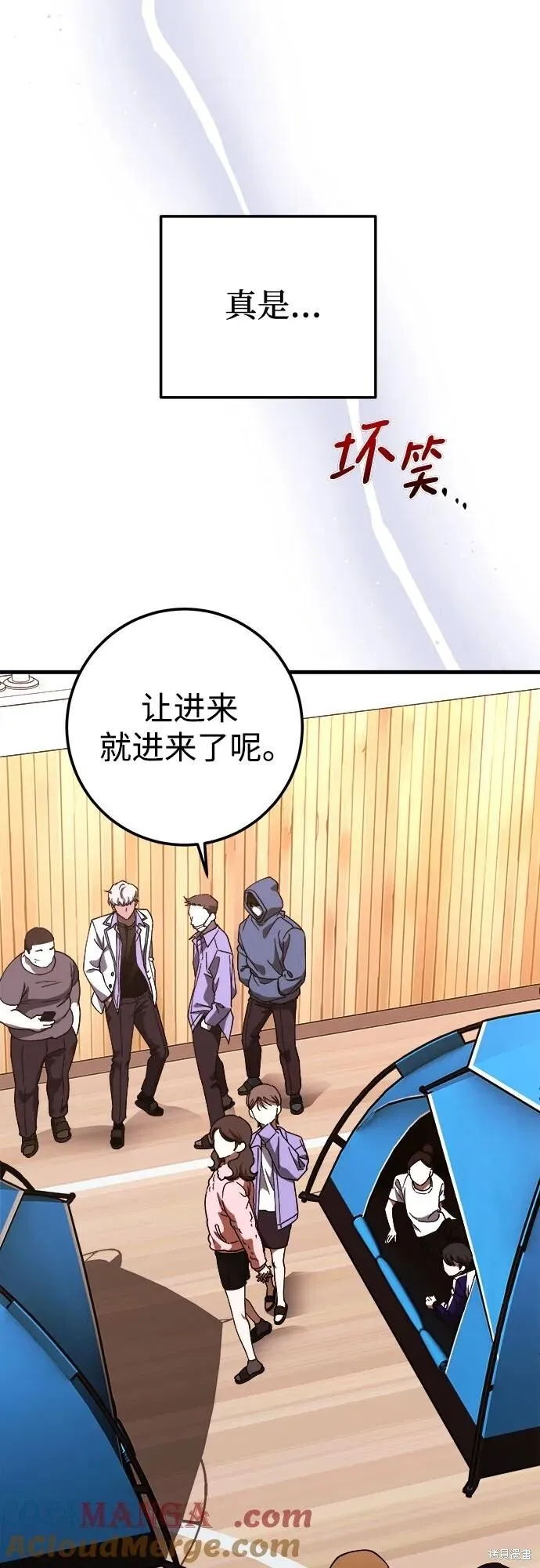 第76话 第55页