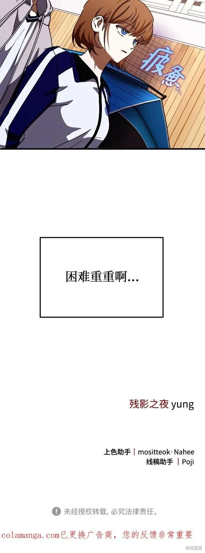 第76话 第57页
