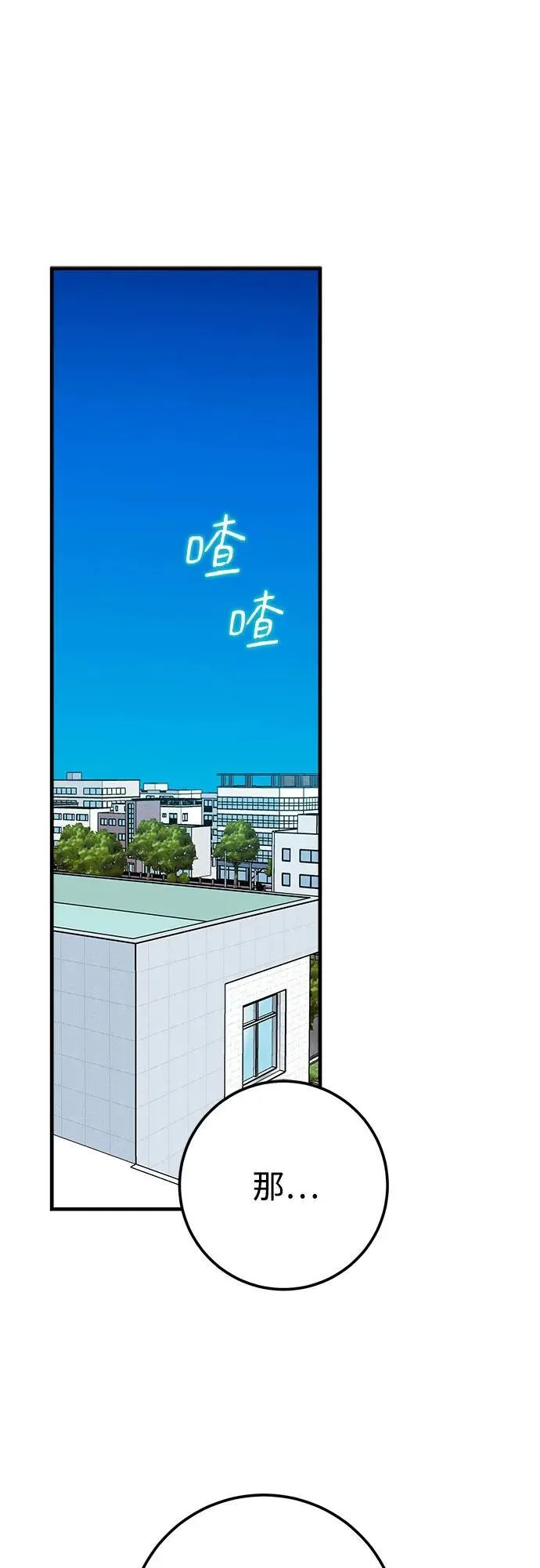 第77话 第2页