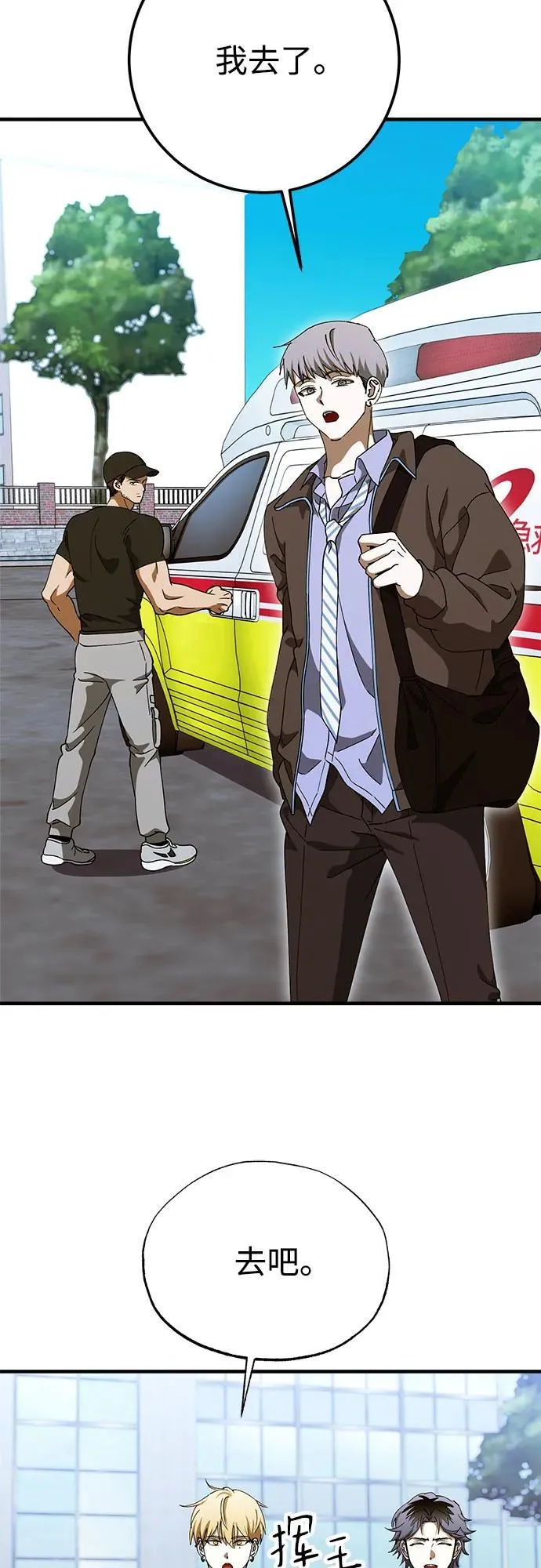 第77话 第3页