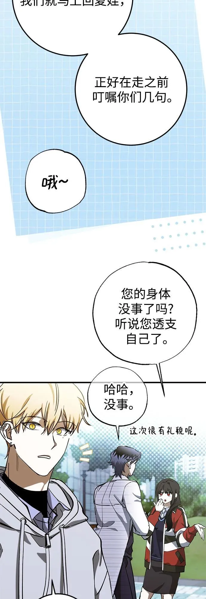 第77话 第6页