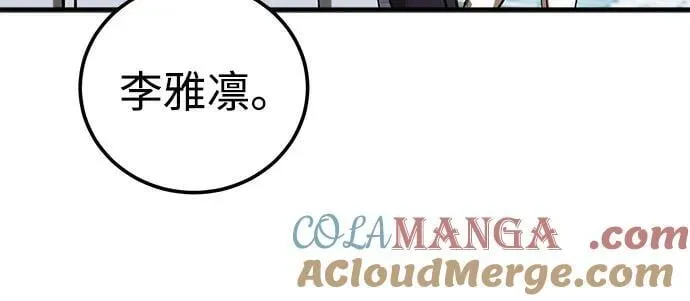 第77话 第7页