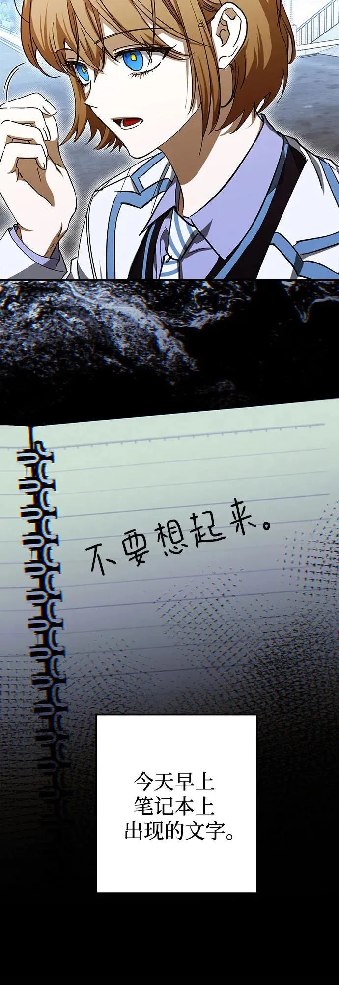 第77话 第9页