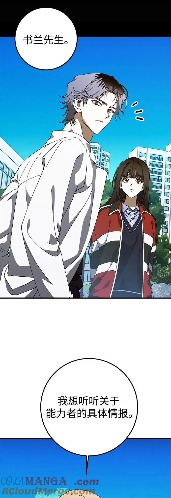 第77话 第10页