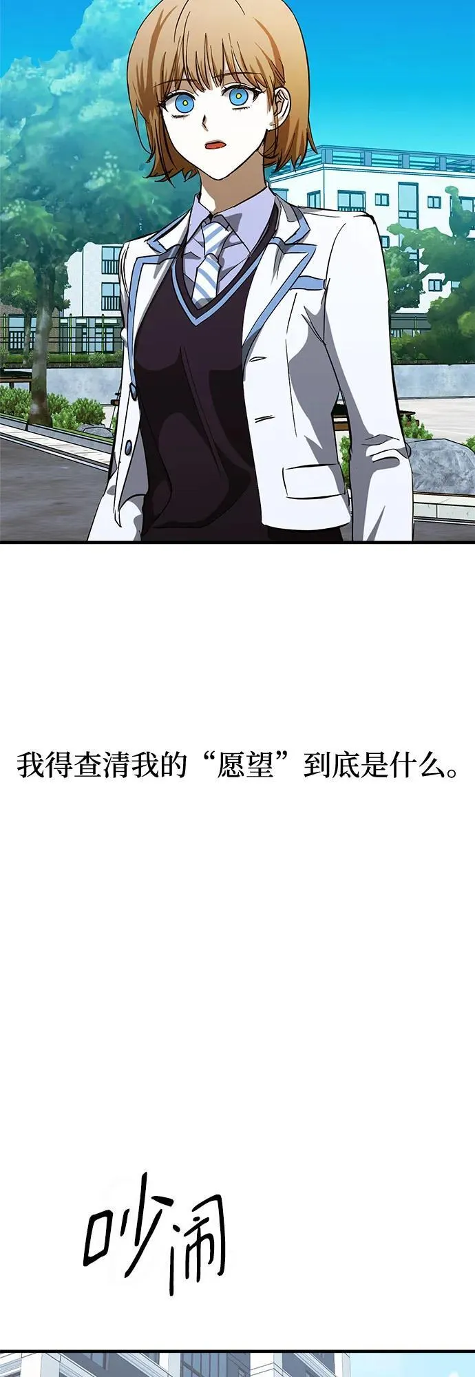 第77话 第11页