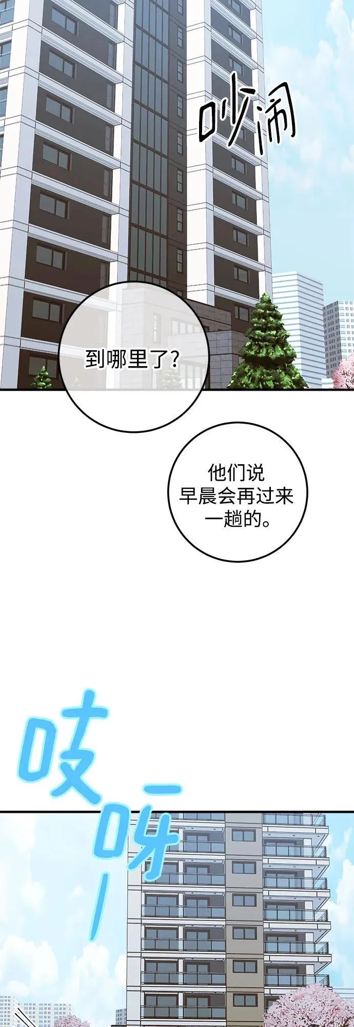 第77话 第12页