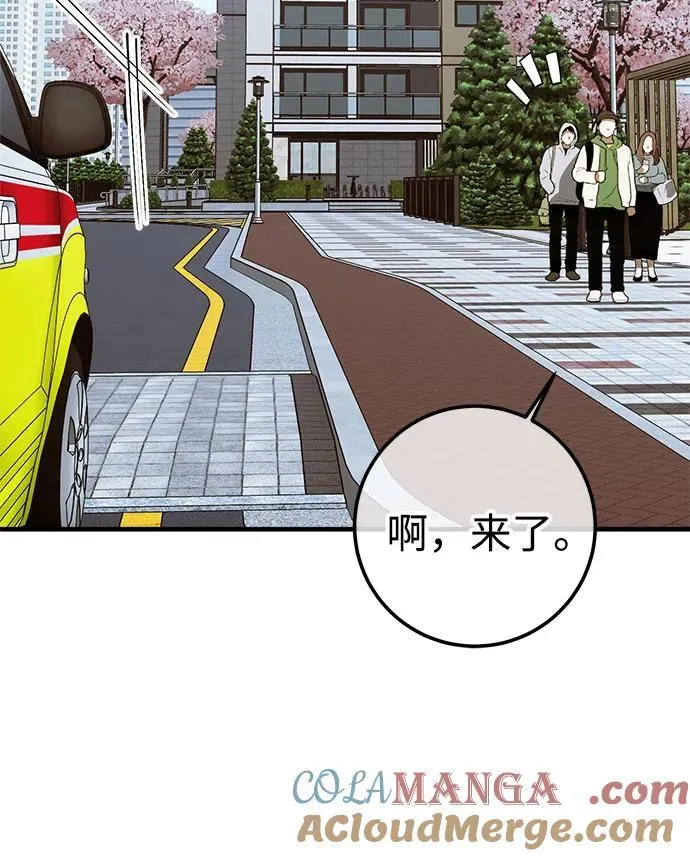 第77话 第13页
