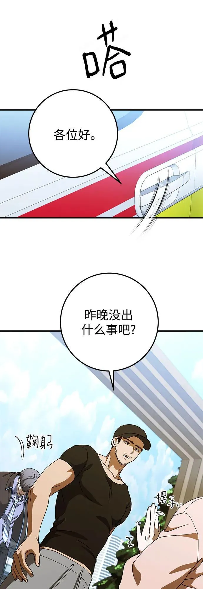 第77话 第14页