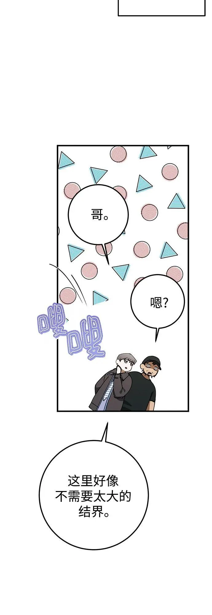 第77话 第17页