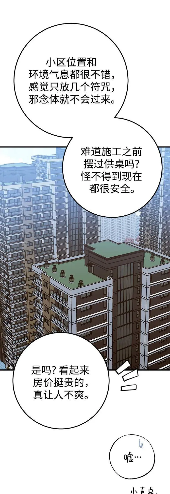 第77话 第18页