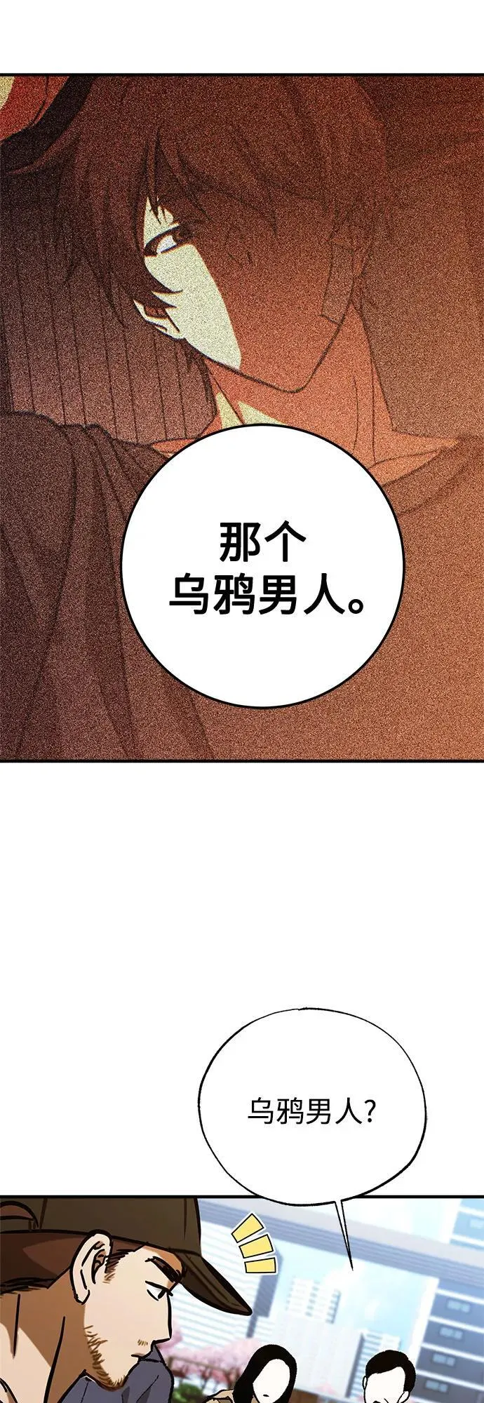 第77话 第21页
