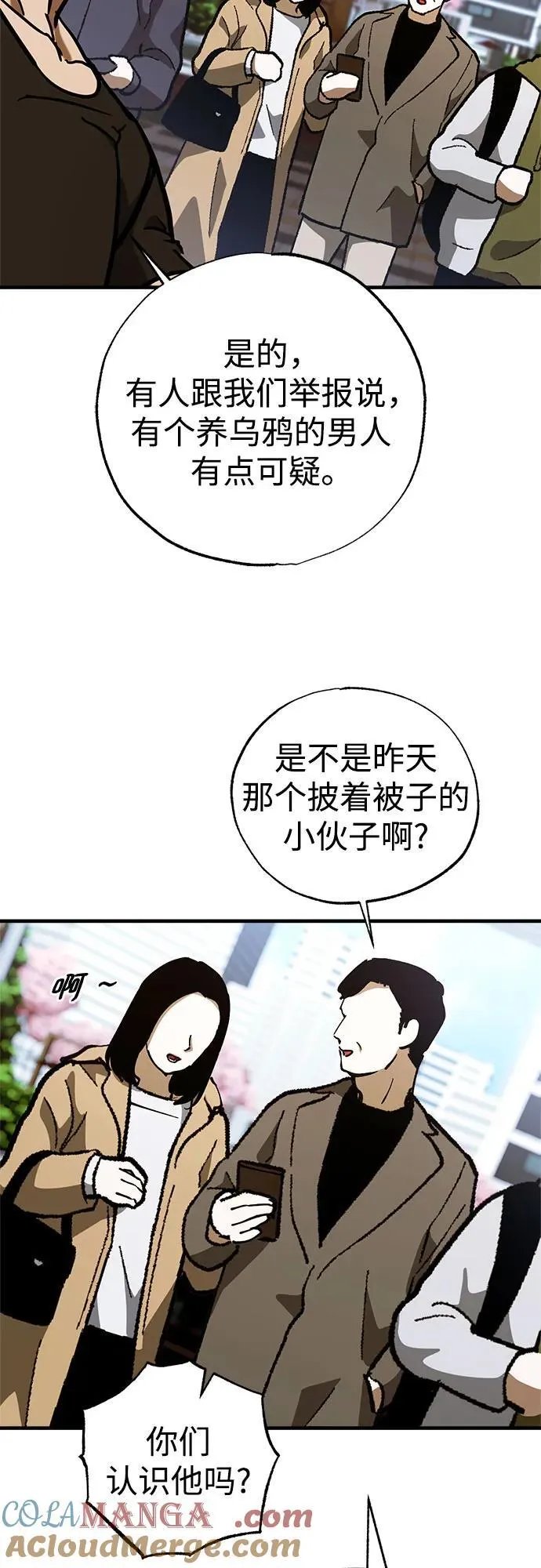 第77话 第22页