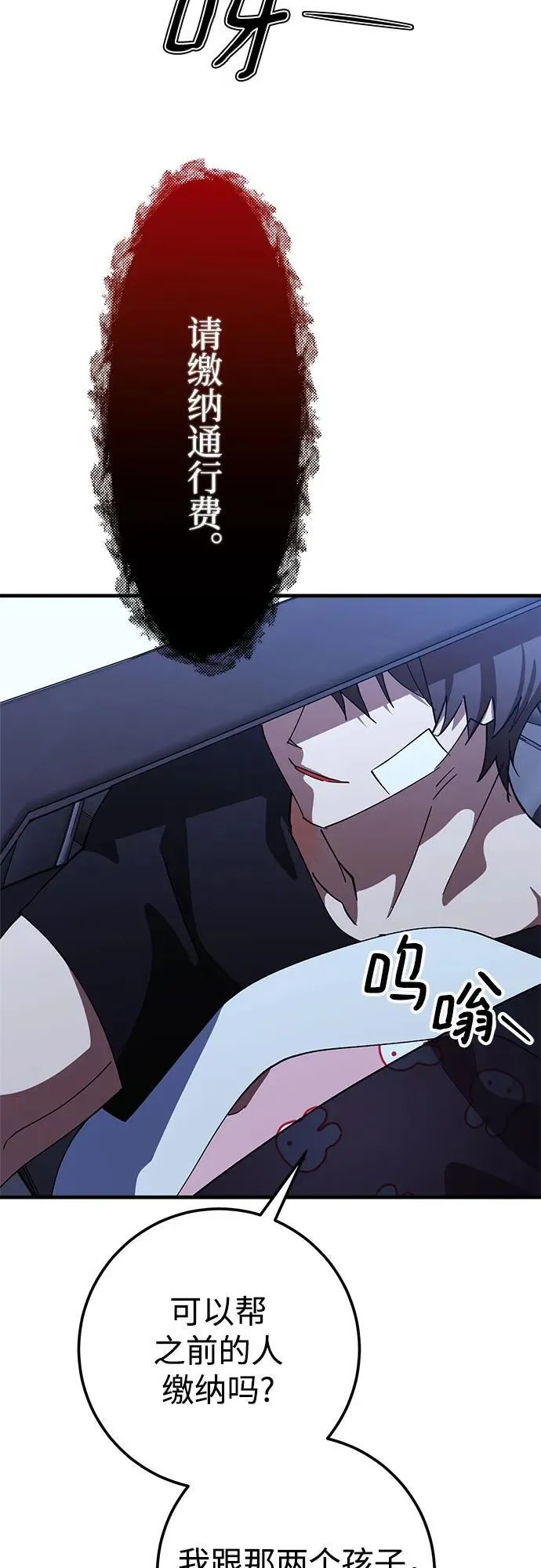 第77话 第26页