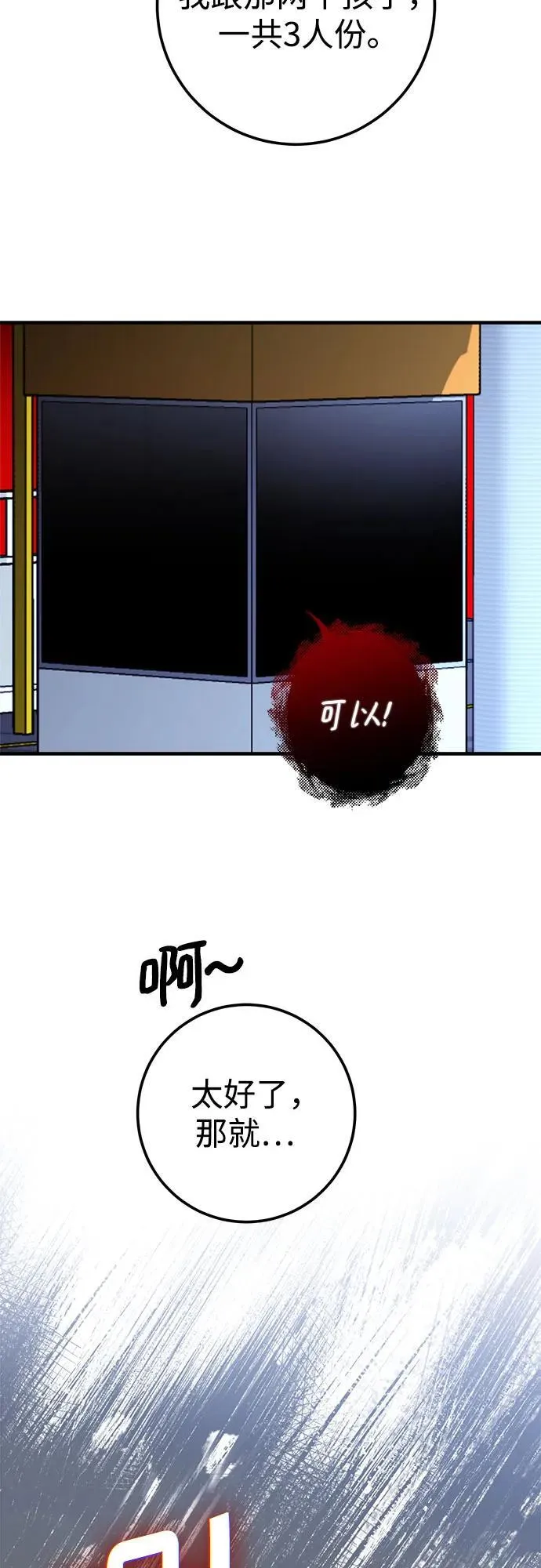 第77话 第27页