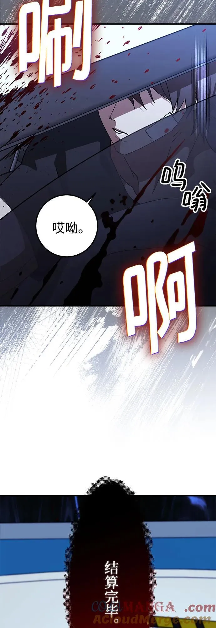 第77话 第28页
