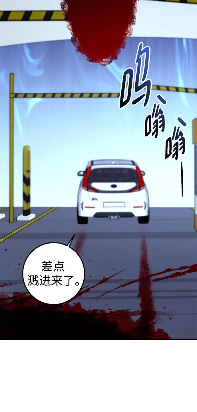 第77话 第29页