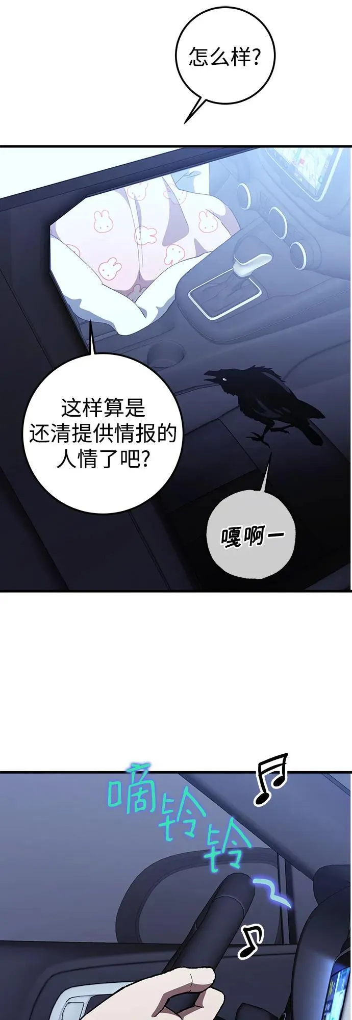 第77话 第30页