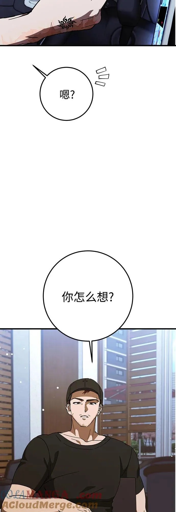第77话 第31页