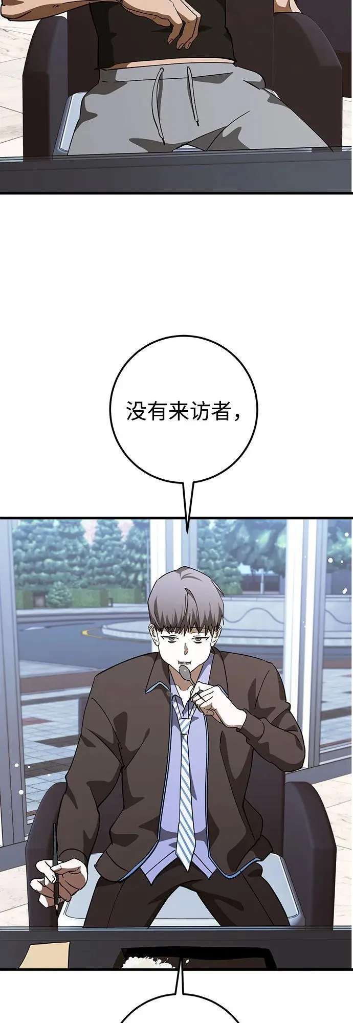 第77话 第32页
